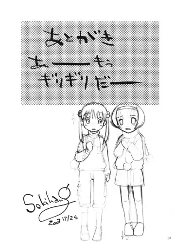 [Sekihan] Hokago-Revenge Fhentai - Page 30