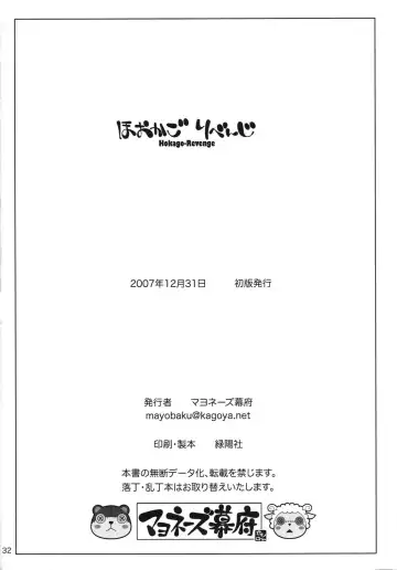 [Sekihan] Hokago-Revenge Fhentai - Page 31