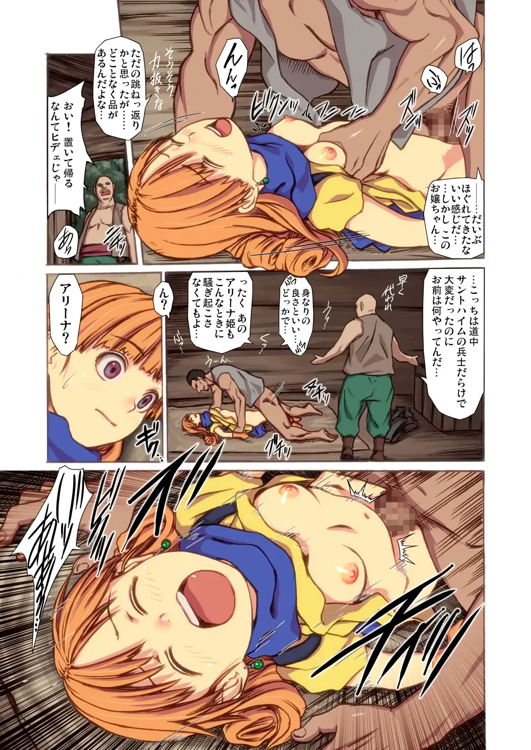 [Yukihiro] Tomboy Princess Fhentai - Page 15