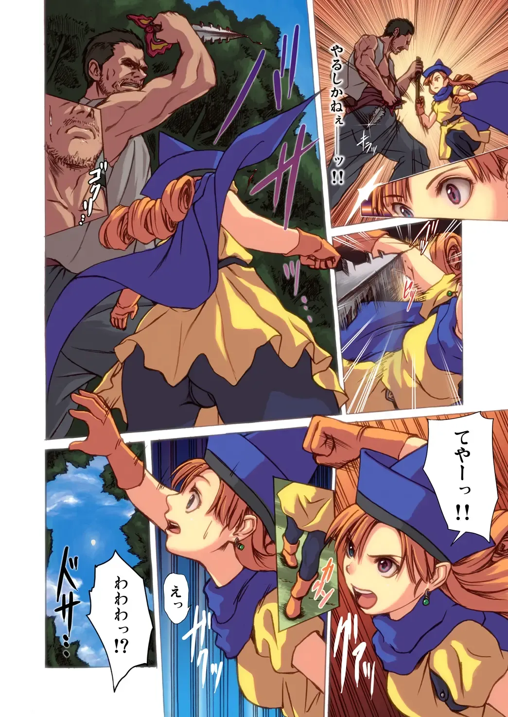 [Yukihiro] Tomboy Princess Fhentai - Page 6