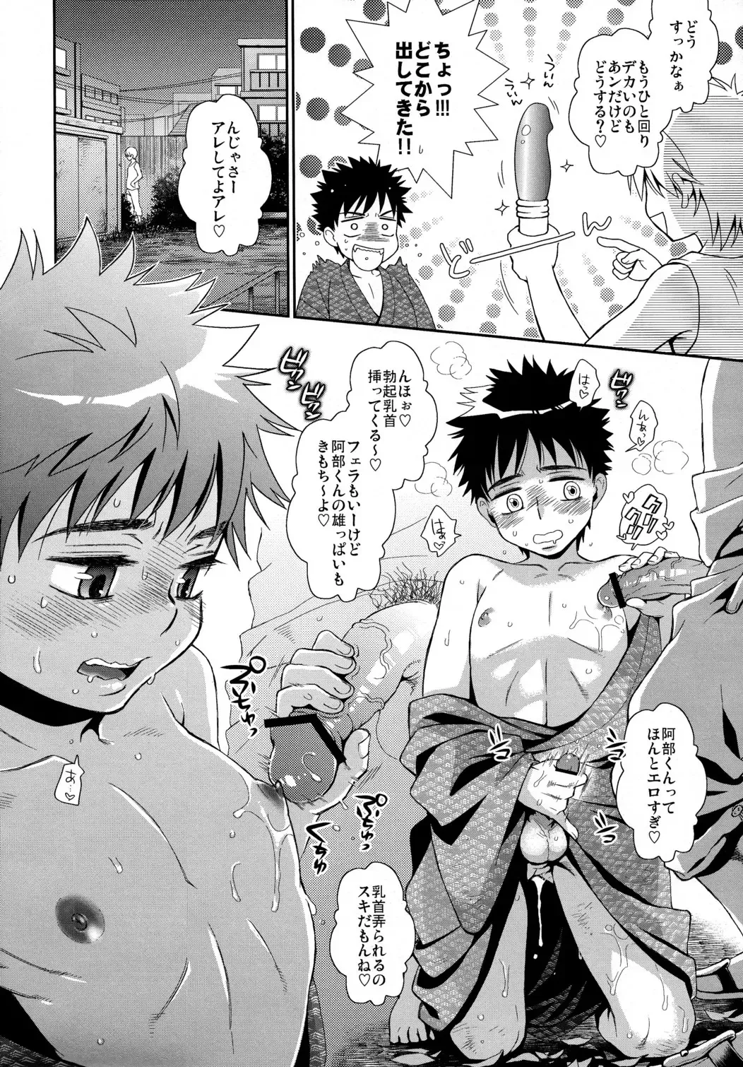[Guri] Super Freak Takuya-kun! 3 Fhentai - Page 10
