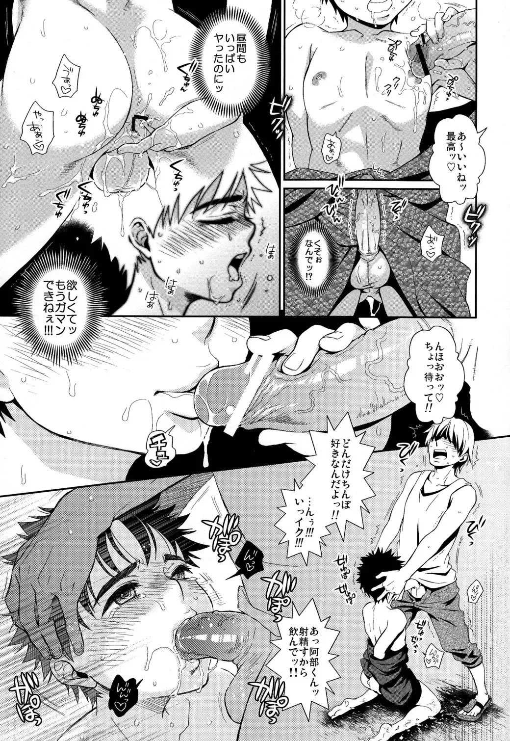 [Guri] Super Freak Takuya-kun! 3 Fhentai - Page 11