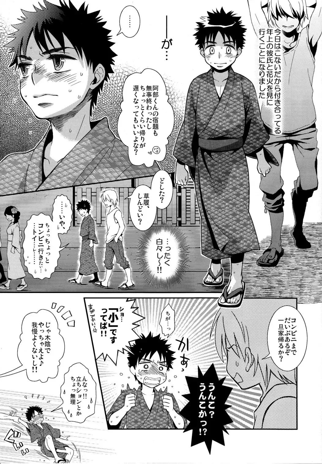 [Guri] Super Freak Takuya-kun! 3 Fhentai - Page 5