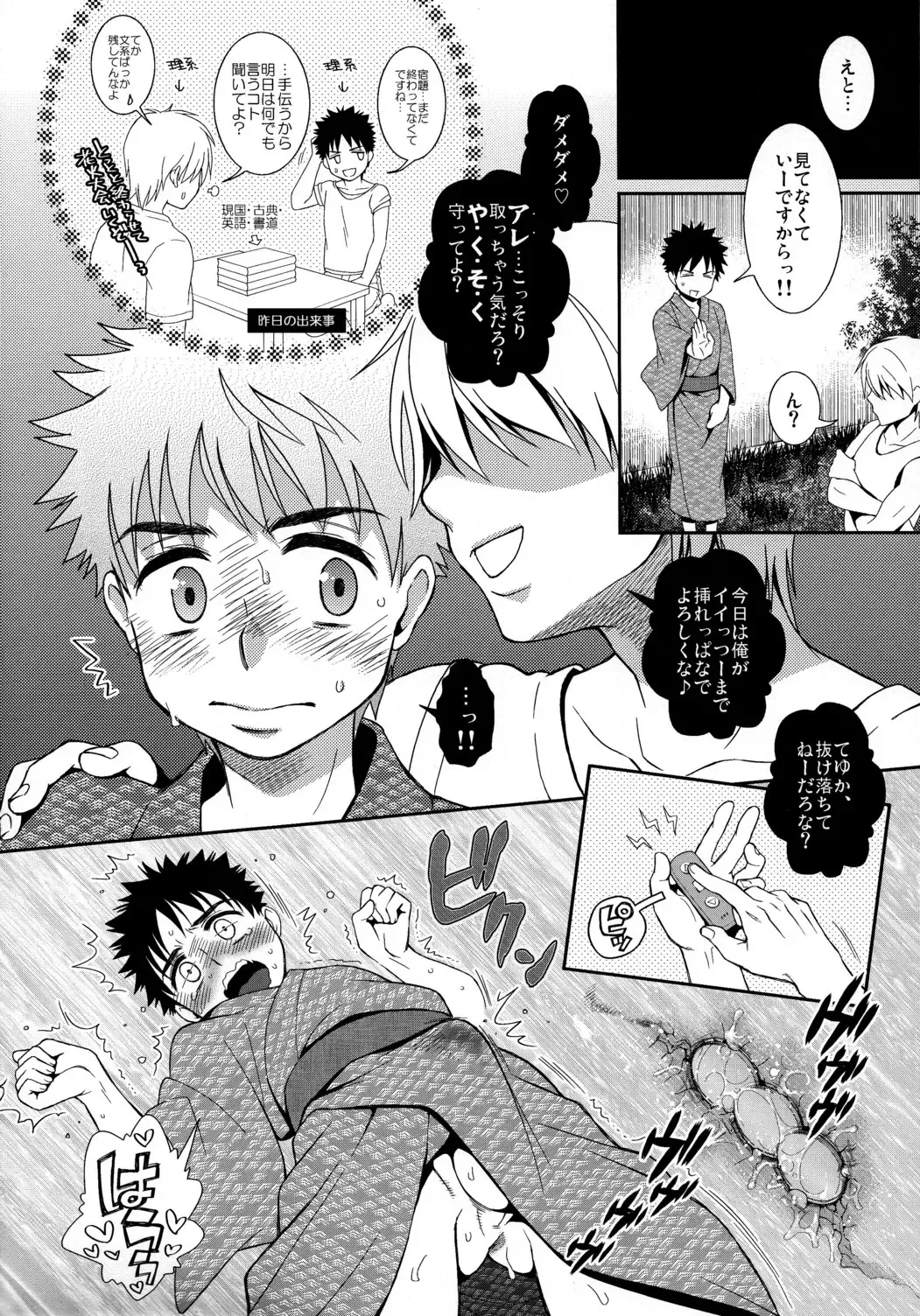 [Guri] Super Freak Takuya-kun! 3 Fhentai - Page 6