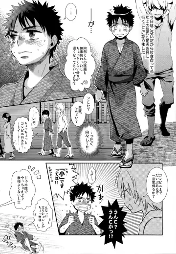 [Guri] Super Freak Takuya-kun! 3 Fhentai - Page 5