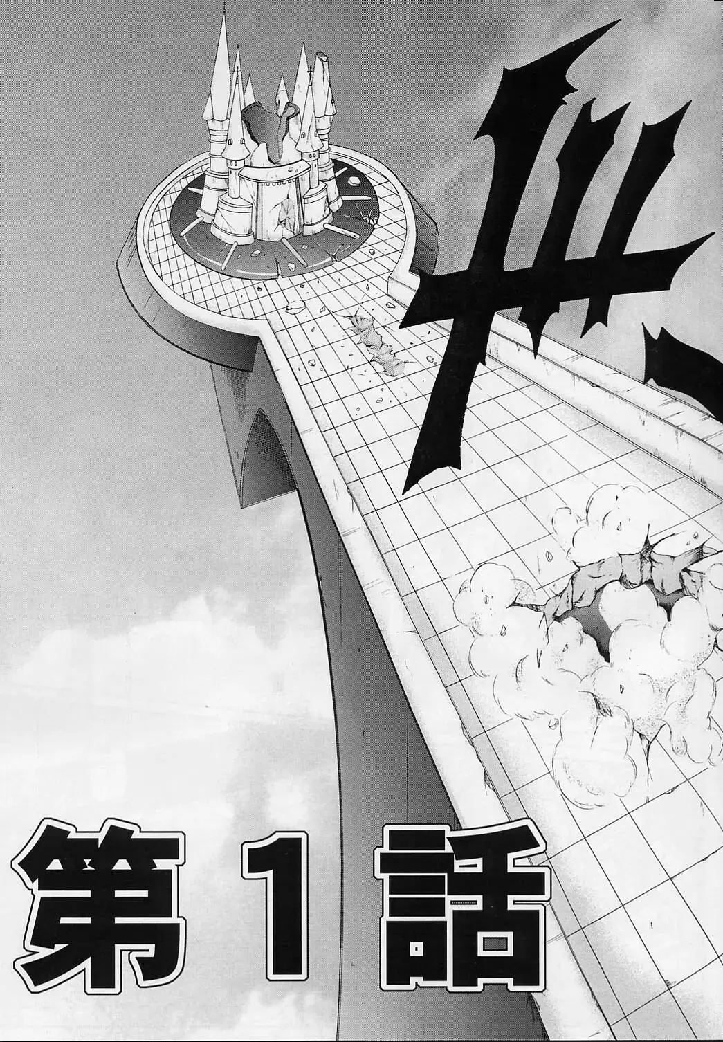 [Izumi - Izumi Kazuya - Reizei] DIME ALLIANCE Fhentai - Page 4