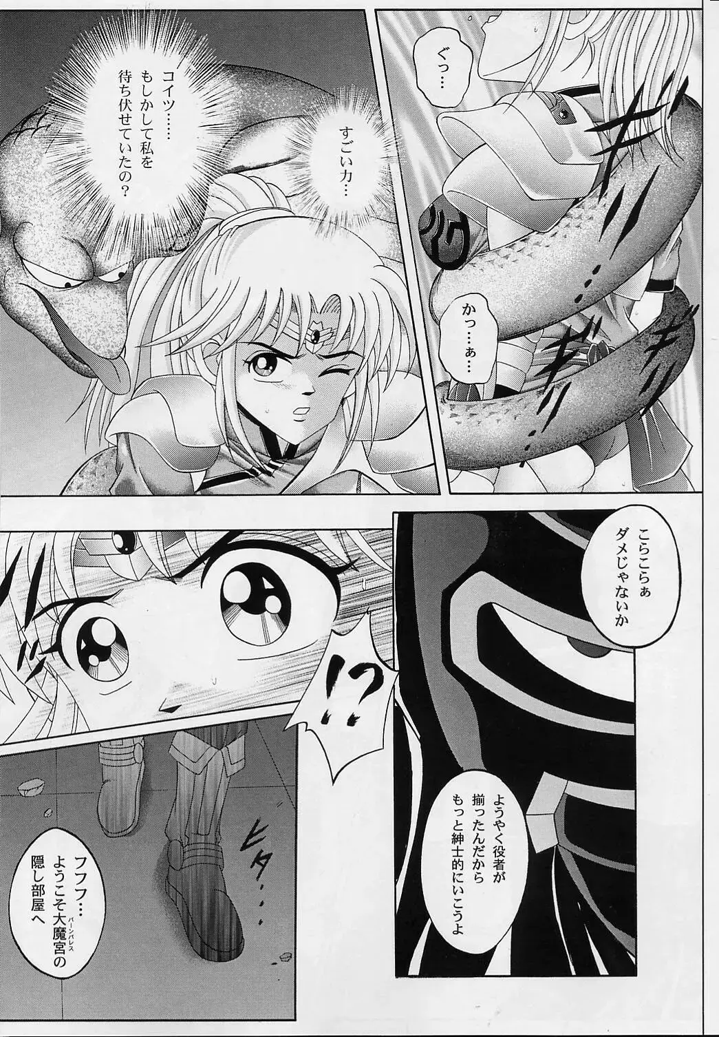 [Izumi - Izumi Kazuya - Reizei] DIME ALLIANCE Fhentai - Page 8