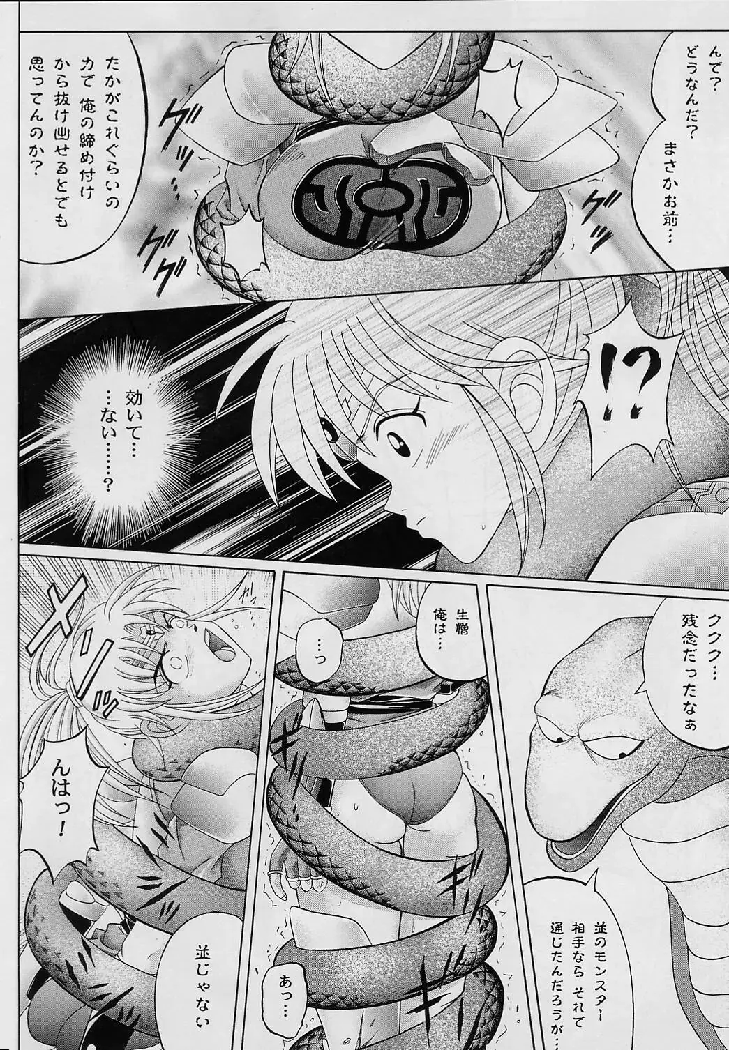 [Izumi - Izumi Kazuya - Reizei] DIME ALLIANCE Fhentai - Page 13