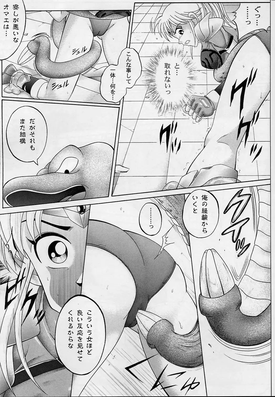 [Izumi - Izumi Kazuya - Reizei] DIME ALLIANCE Fhentai - Page 18