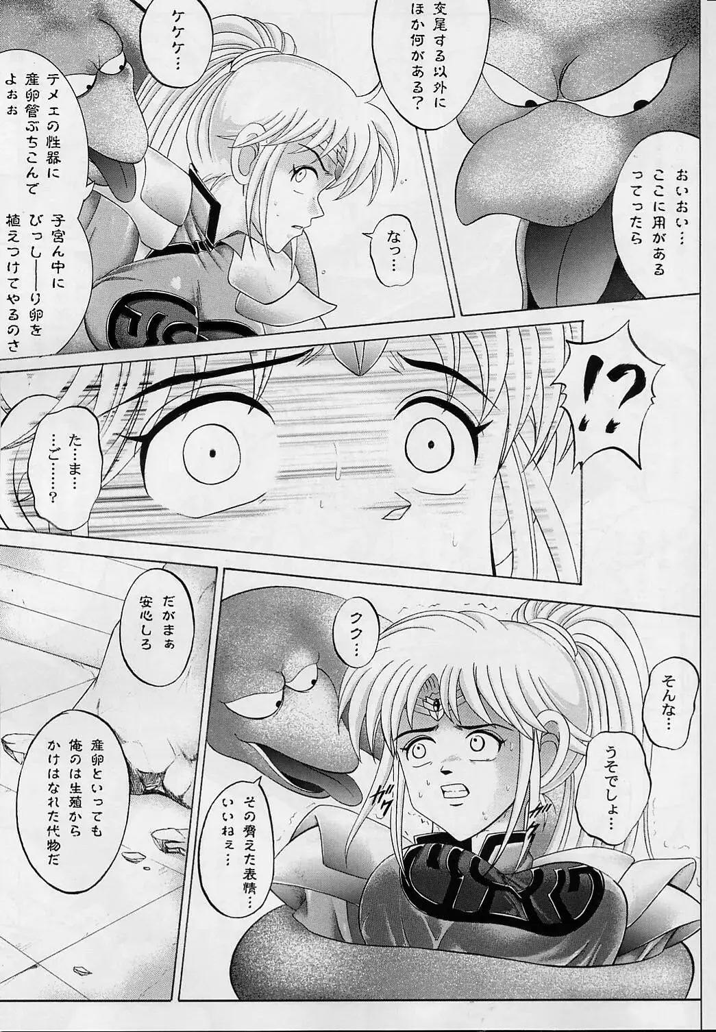 [Izumi - Izumi Kazuya - Reizei] DIME ALLIANCE Fhentai - Page 20