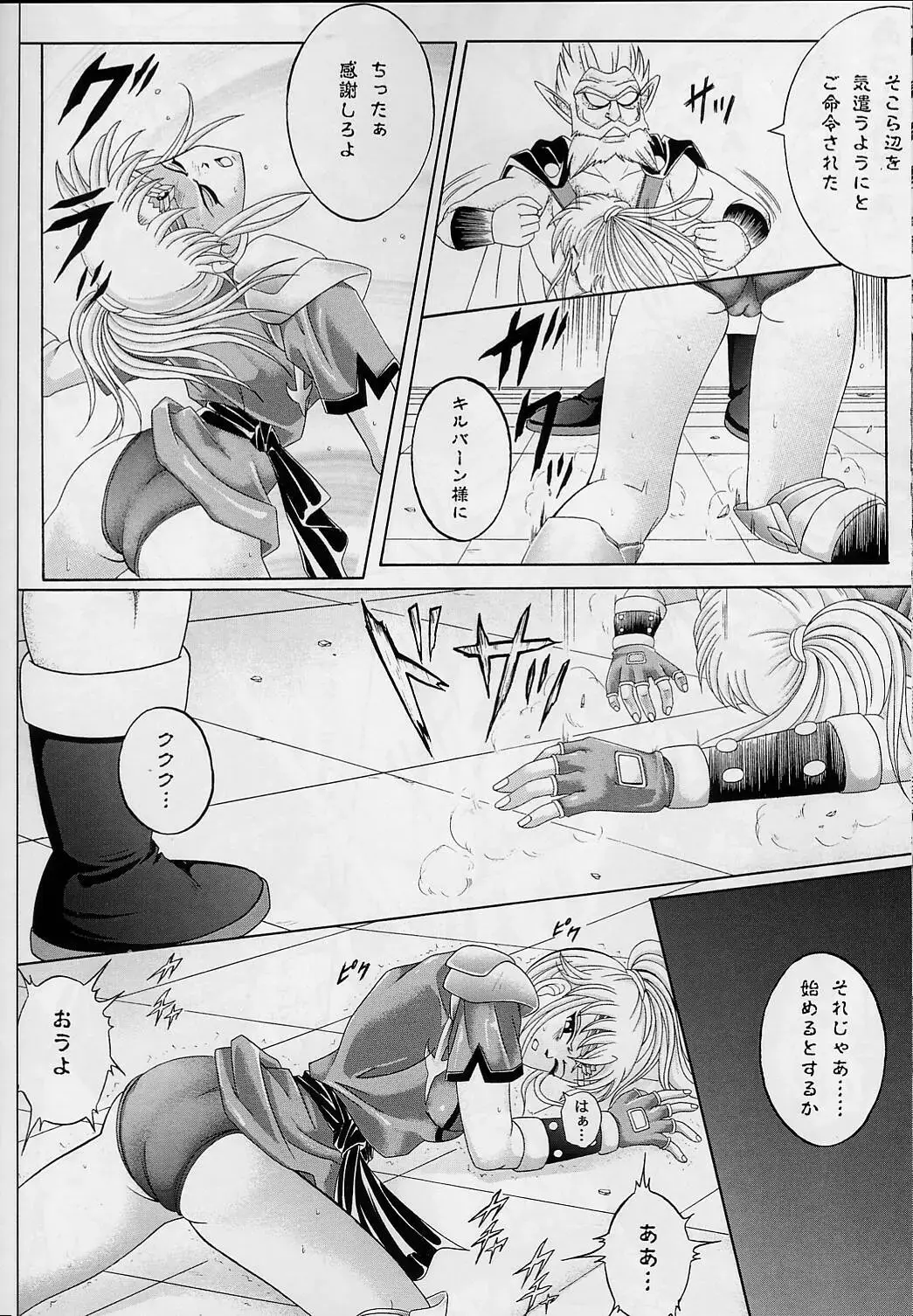 [Izumi - Izumi Kazuya - Reizei] DIME ALLIANCE Fhentai - Page 41