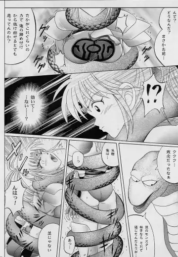 [Izumi - Izumi Kazuya - Reizei] DIME ALLIANCE Fhentai - Page 13
