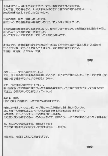 [Izumi - Izumi Kazuya - Reizei] DIME ALLIANCE Fhentai - Page 55