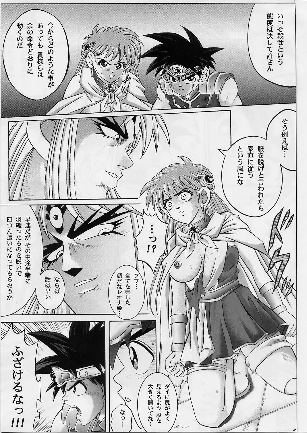 [Izumi - Reizei] DIME ALLIANCE 2 Fhentai - Page 6