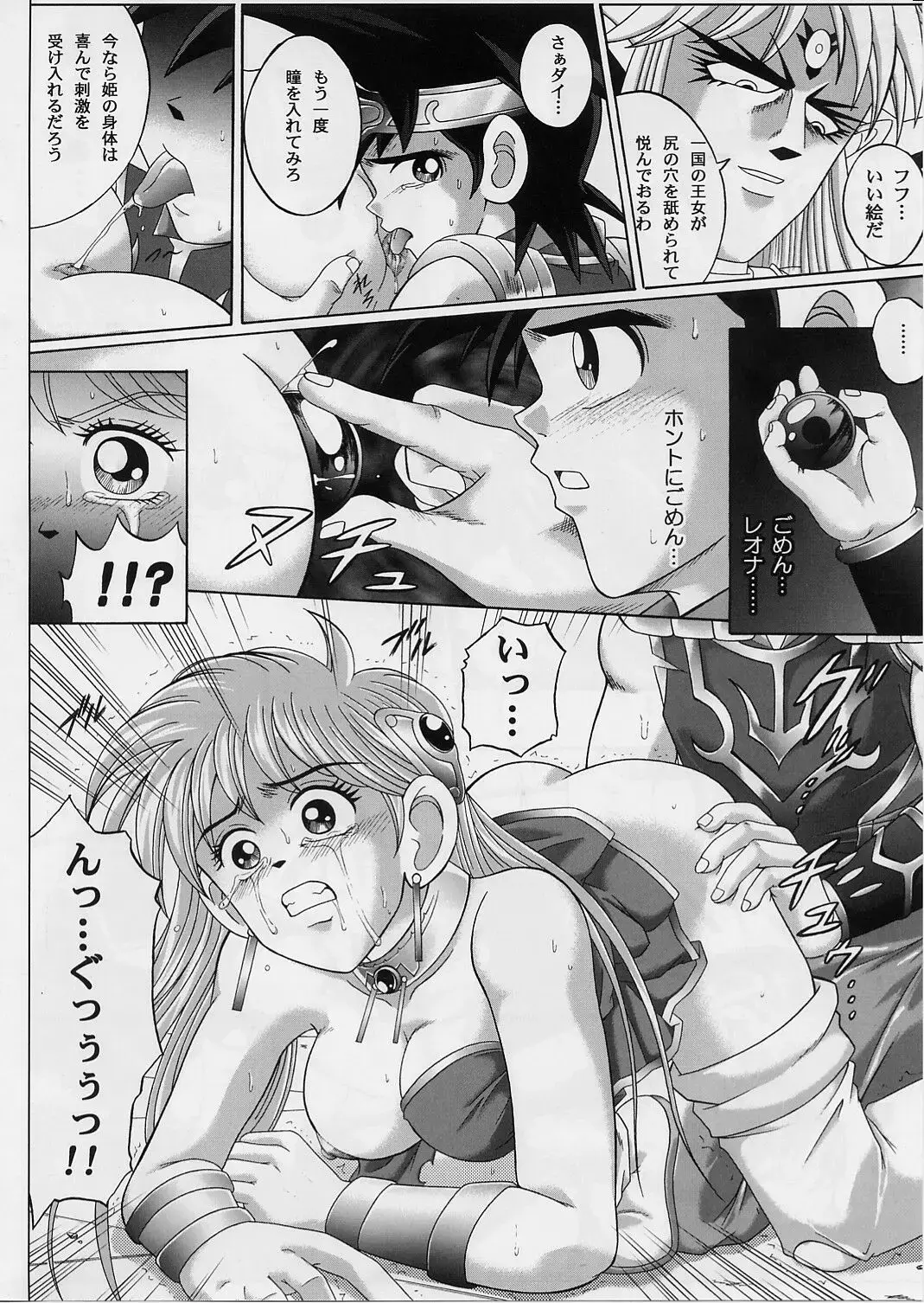 [Izumi - Reizei] DIME ALLIANCE 2 Fhentai - Page 17