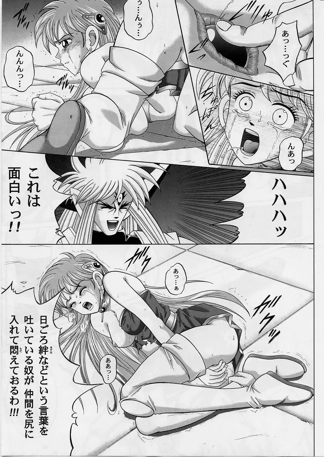 [Izumi - Reizei] DIME ALLIANCE 2 Fhentai - Page 18
