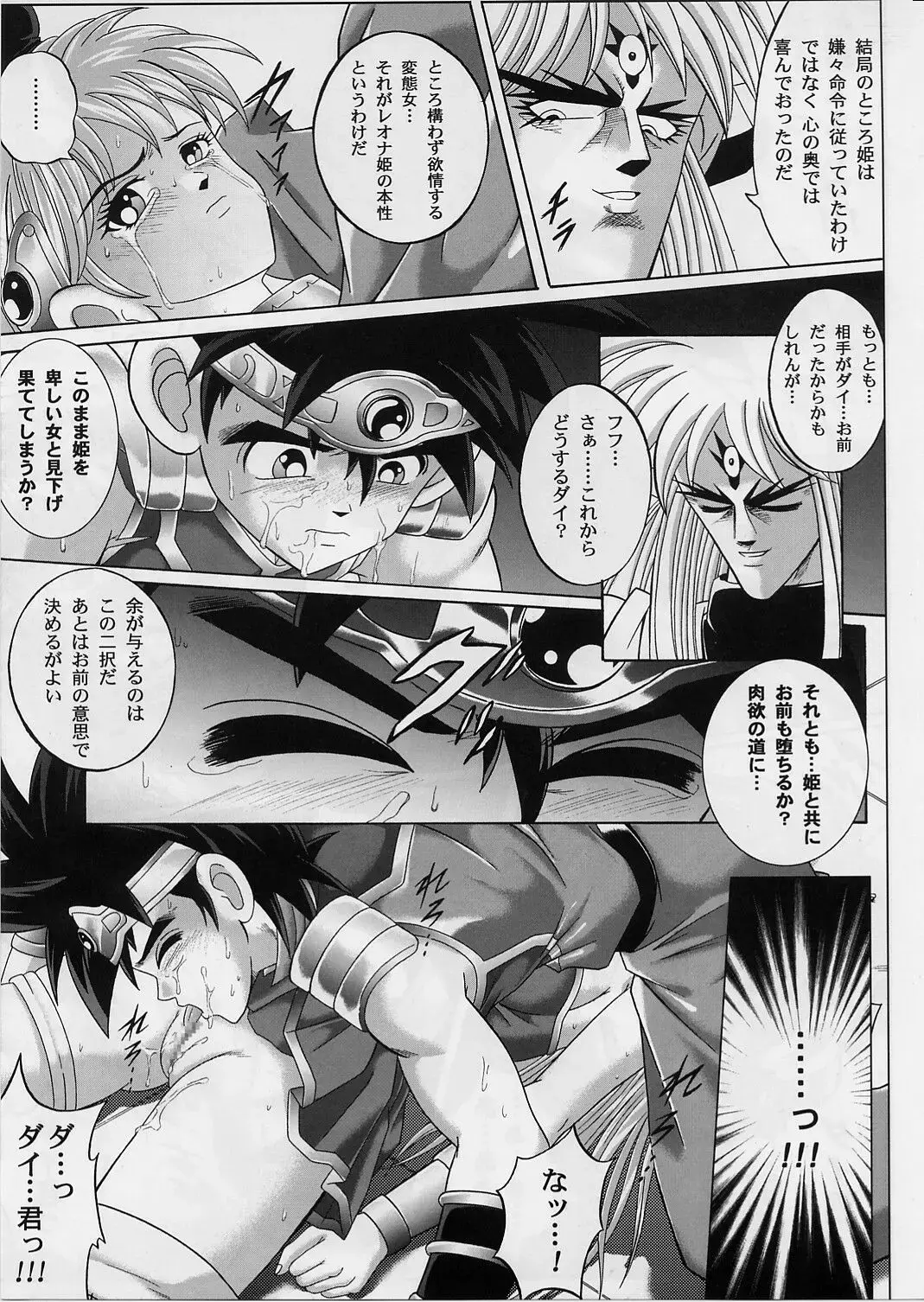 [Izumi - Reizei] DIME ALLIANCE 2 Fhentai - Page 22