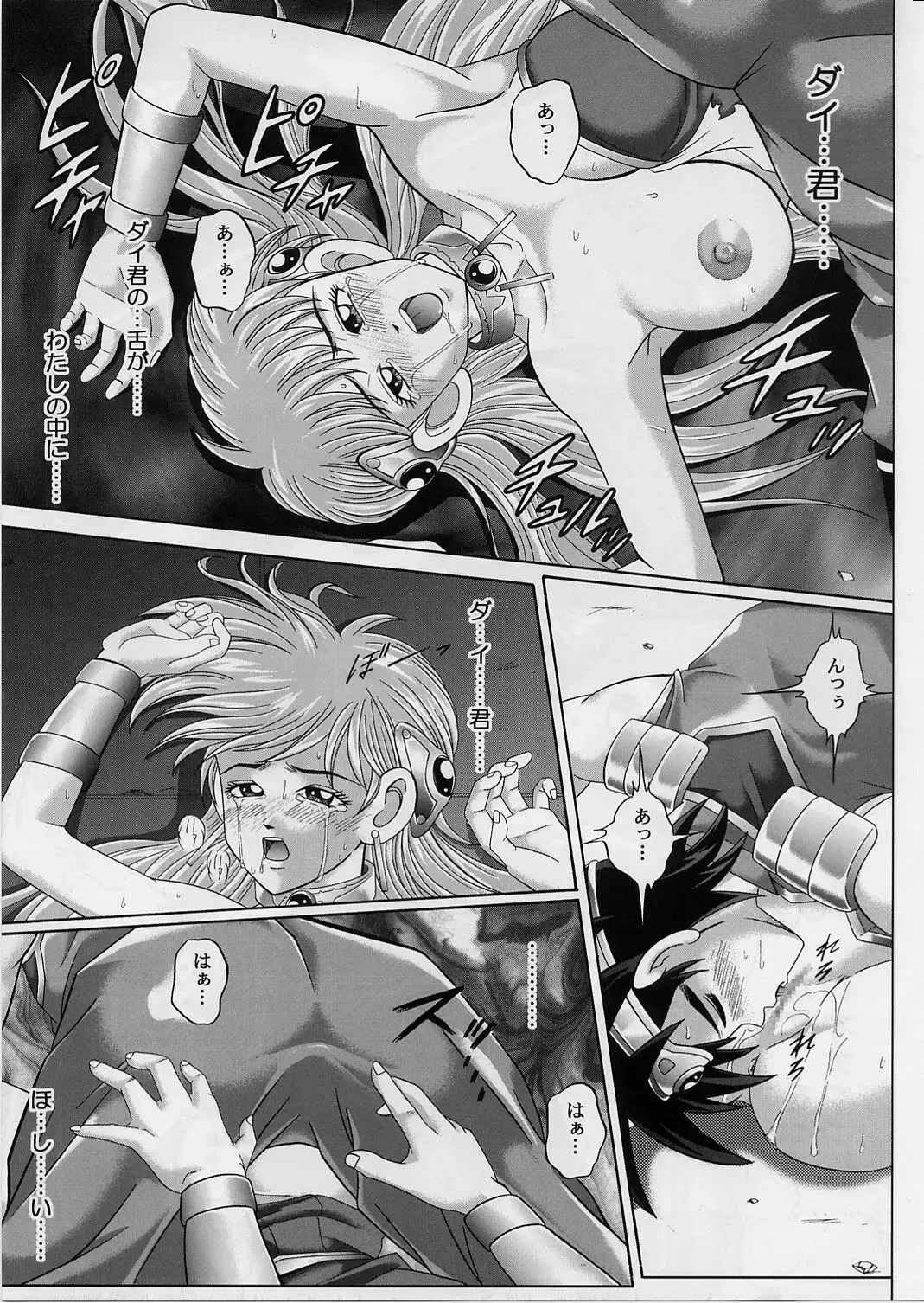 [Izumi - Reizei] DIME ALLIANCE 2 Fhentai - Page 26