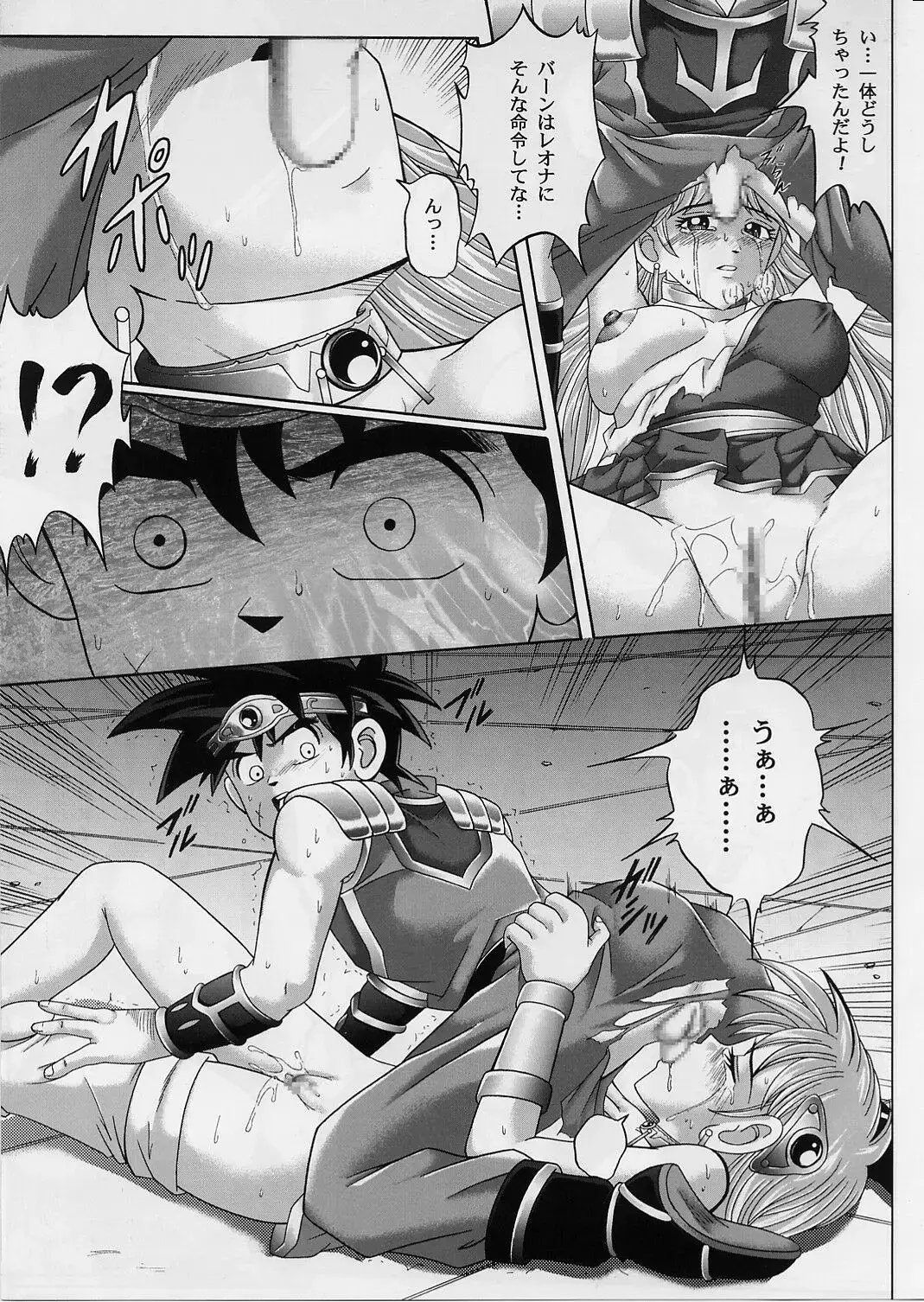 [Izumi - Reizei] DIME ALLIANCE 2 Fhentai - Page 28