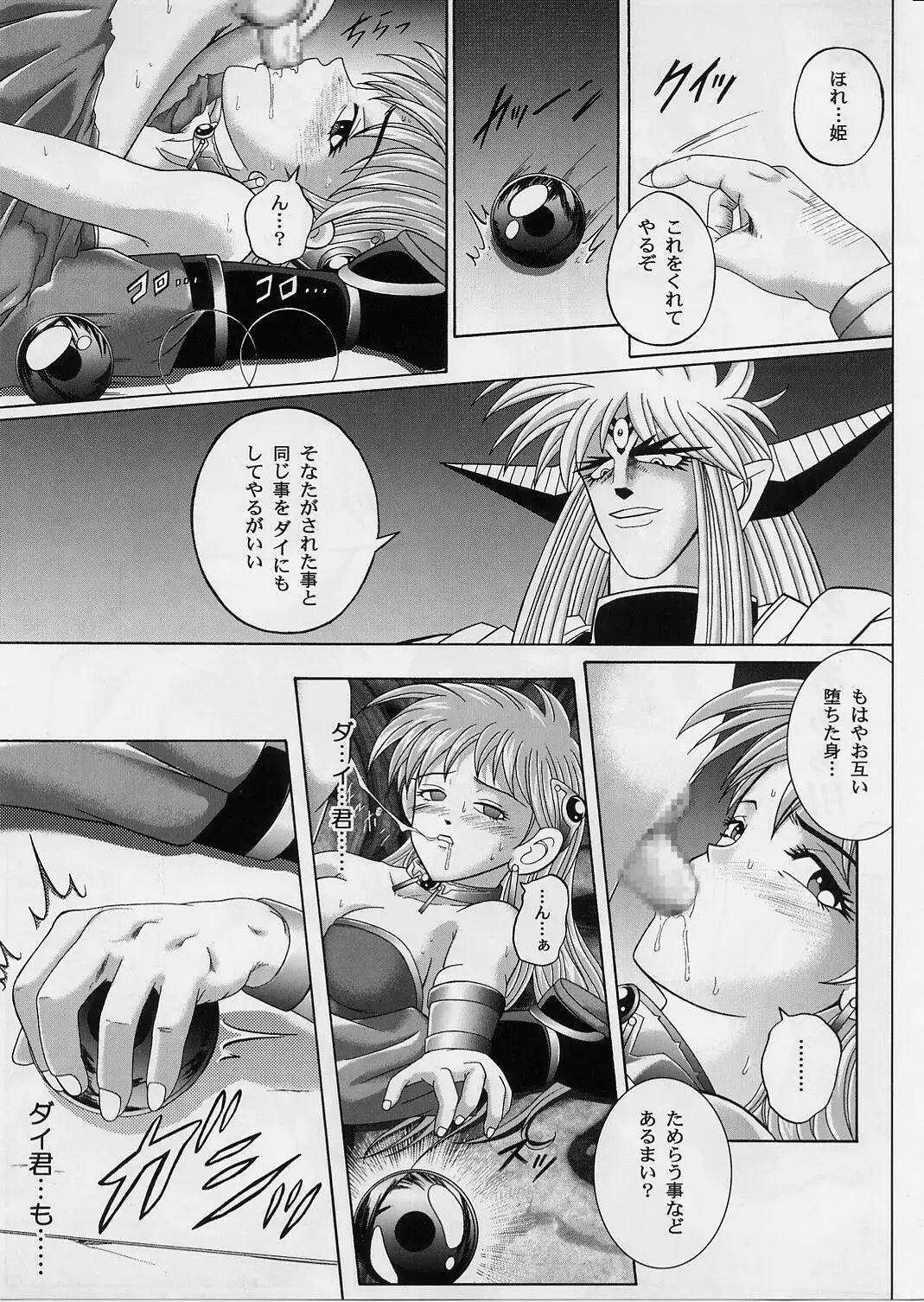 [Izumi - Reizei] DIME ALLIANCE 2 Fhentai - Page 30