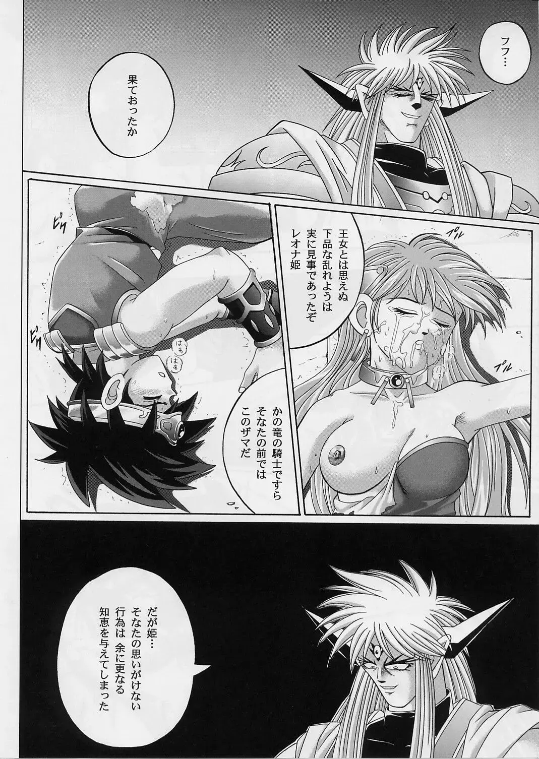 [Izumi - Reizei] DIME ALLIANCE 2 Fhentai - Page 41