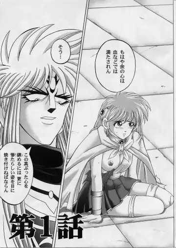 [Izumi - Reizei] DIME ALLIANCE 2 Fhentai - Page 4