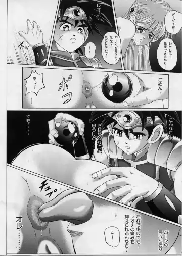 [Izumi - Reizei] DIME ALLIANCE 2 Fhentai - Page 15