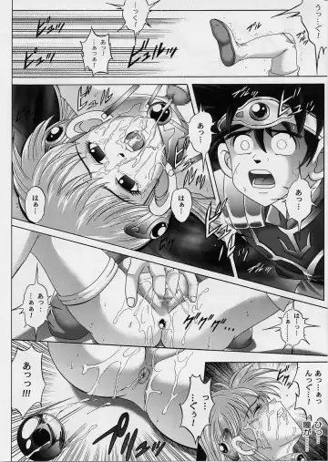 [Izumi - Reizei] DIME ALLIANCE 2 Fhentai - Page 39