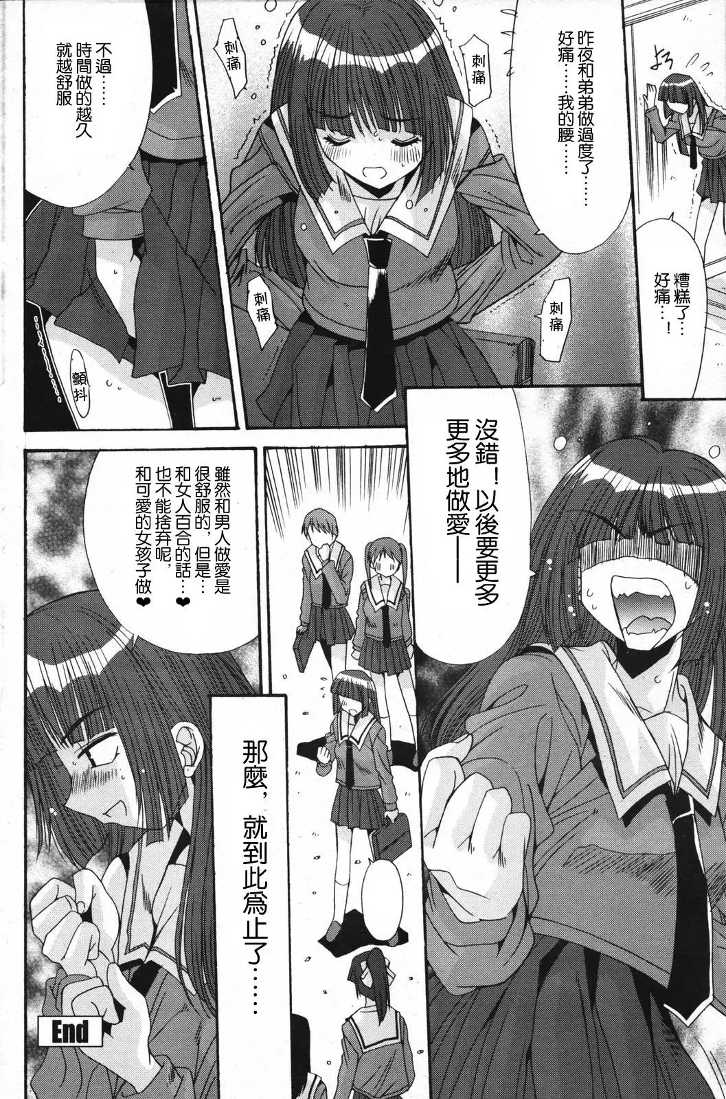 [Yuuki] 魂ノ器 Fhentai - Page 20