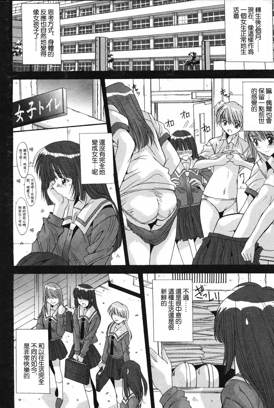 [Yuuki] 魂ノ器 Fhentai - Page 4