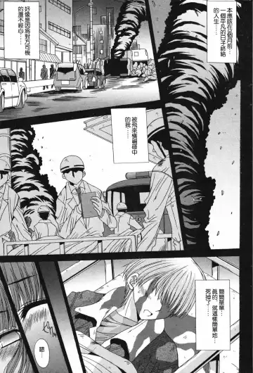 Read [Yuuki] 魂ノ器 - Fhentai