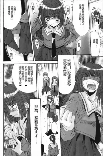 [Yuuki] 魂ノ器 Fhentai - Page 20