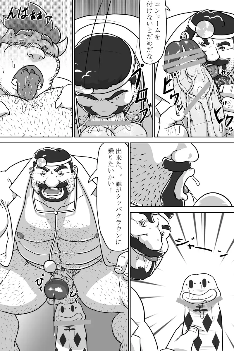 [Grisser] Dr. Mario no Ogenki Clinic Fhentai - Page 19