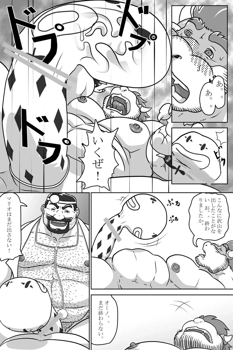 [Grisser] Dr. Mario no Ogenki Clinic Fhentai - Page 29