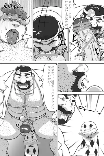 [Grisser] Dr. Mario no Ogenki Clinic Fhentai - Page 19