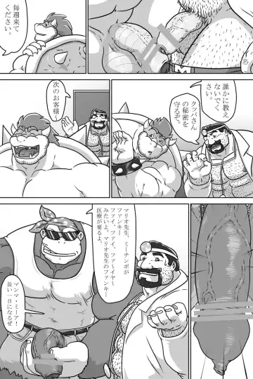 [Grisser] Dr. Mario no Ogenki Clinic Fhentai - Page 33