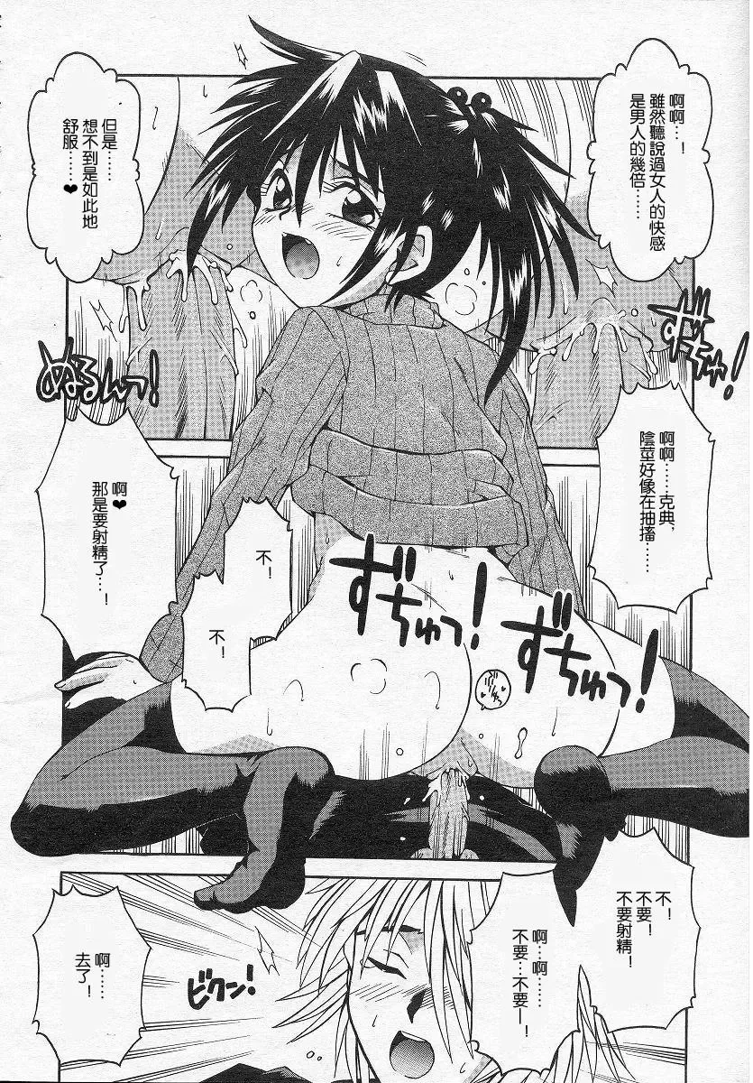 [Kamishima Tatsuya] flip flap Fhentai - Page 10