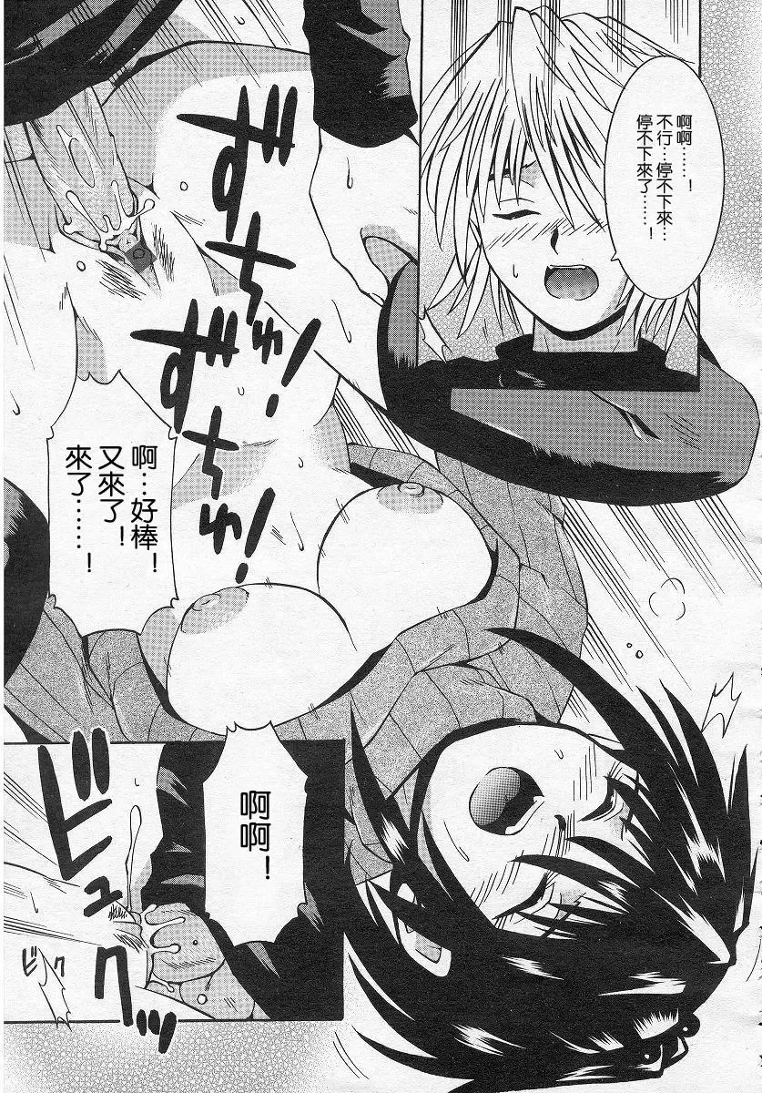 [Kamishima Tatsuya] flip flap Fhentai - Page 17