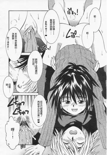 [Kamishima Tatsuya] flip flap Fhentai - Page 12