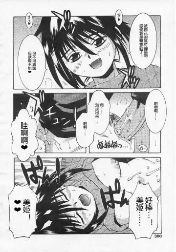 [Kamishima Tatsuya] flip flap Fhentai - Page 16