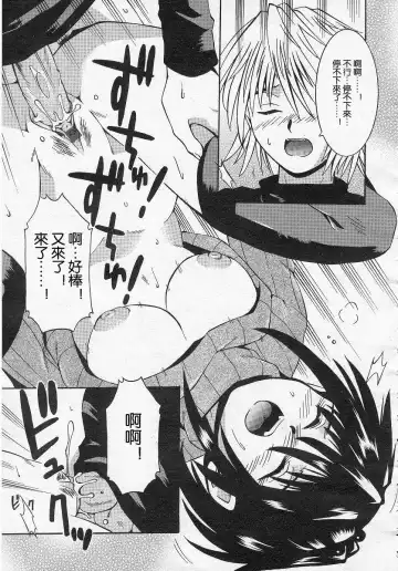 [Kamishima Tatsuya] flip flap Fhentai - Page 17