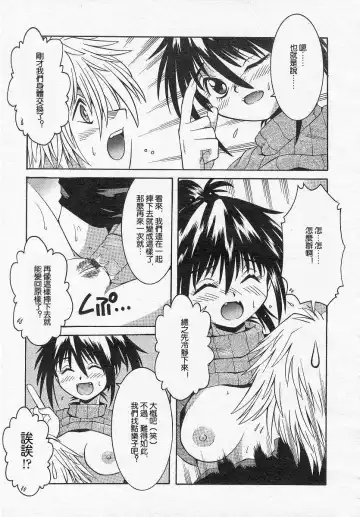 [Kamishima Tatsuya] flip flap Fhentai - Page 7