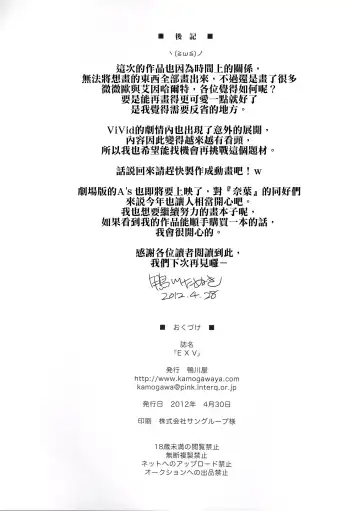 [Kamogawa Tanuki] EXV Fhentai - Page 23