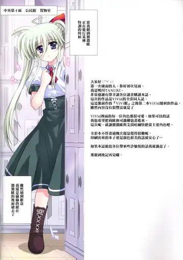 [Kamogawa Tanuki] EXV Fhentai - Page 3