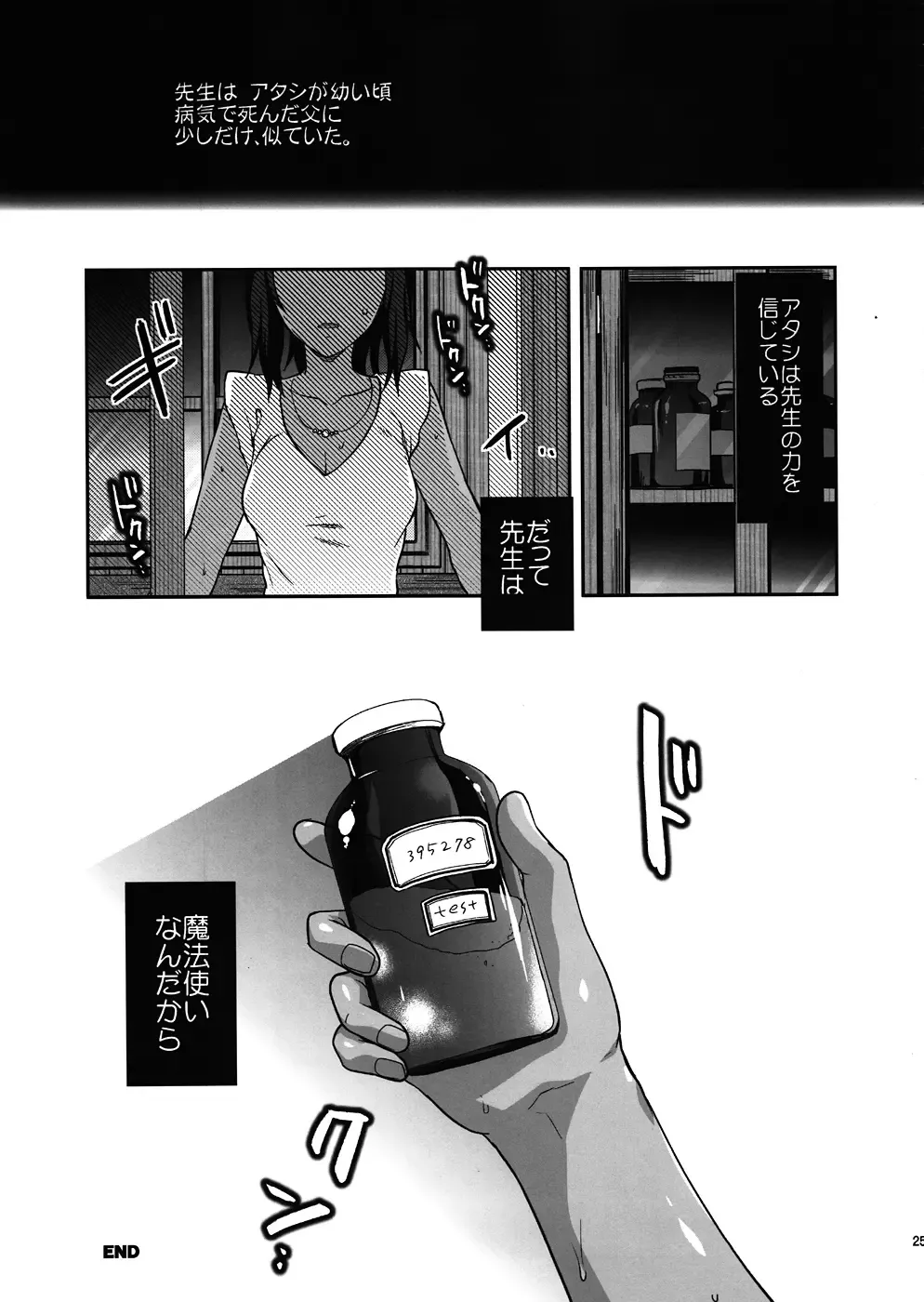 [Yuzuki N Dash] Kyrie Fhentai - Page 24