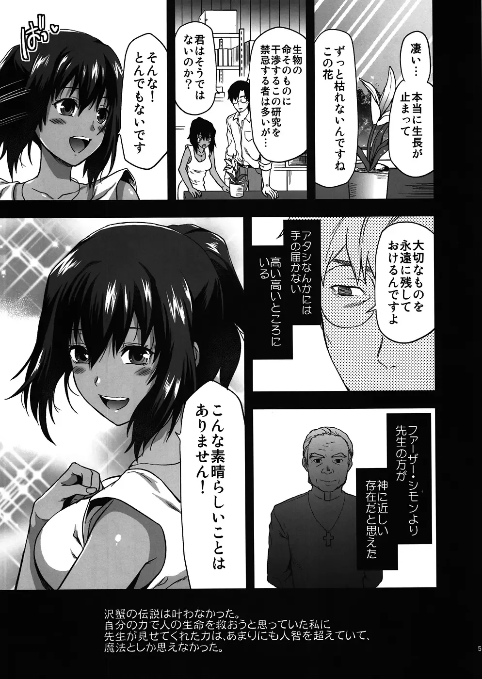[Yuzuki N Dash] Kyrie Fhentai - Page 4