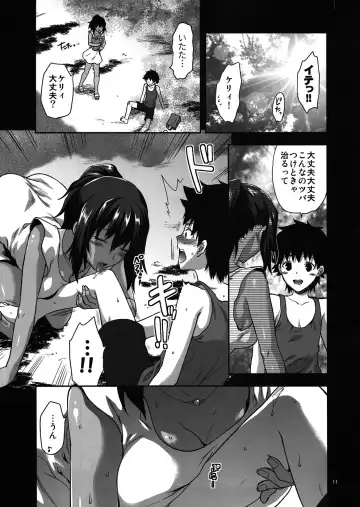 [Yuzuki N Dash] Kyrie Fhentai - Page 10