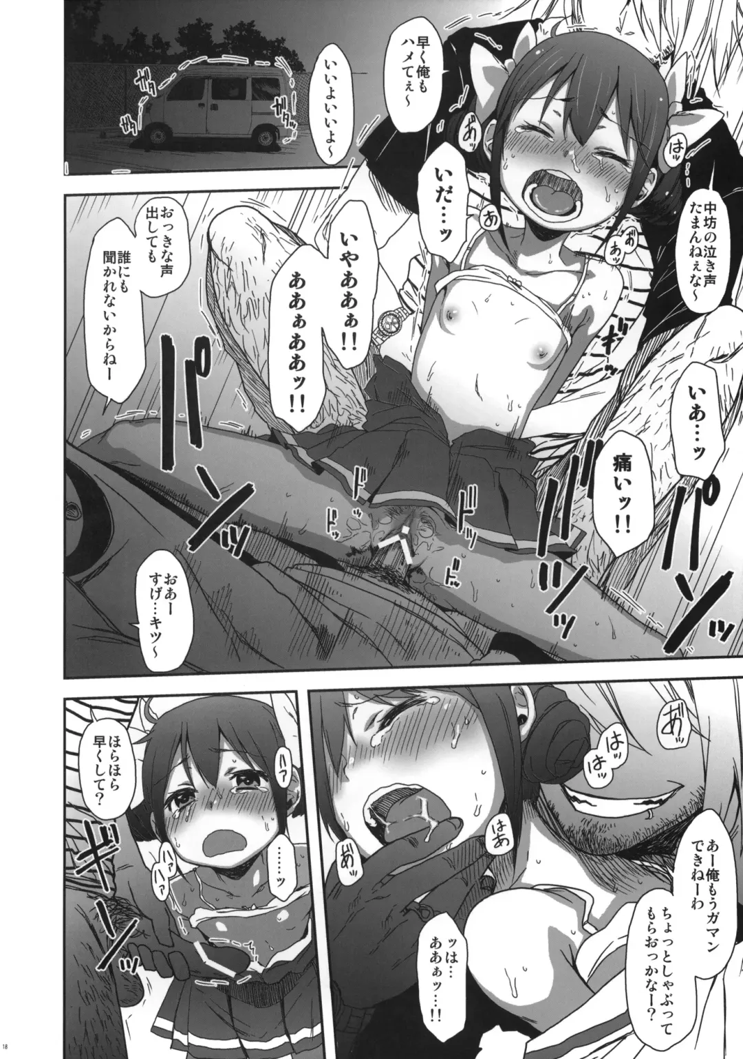 [Arekusa Mahone] SMILE FOR YOU 3 Fhentai - Page 17