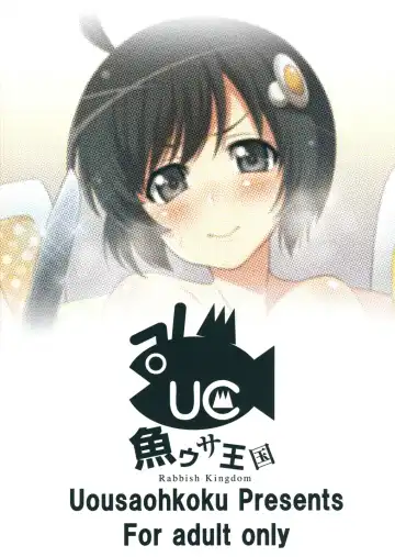 [Uousaoh] Furachi na Disco. Fhentai - Page 14