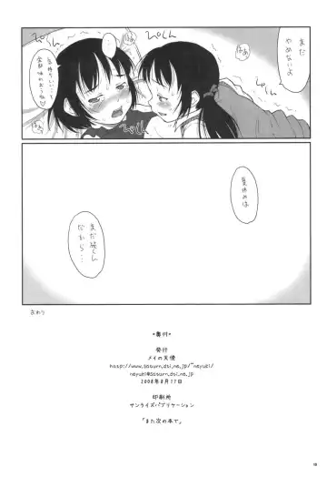 [Neyuki Rei] Natsuyasumi ni Gakkou ni Itte Tomodachi ni Atta. Fhentai - Page 18